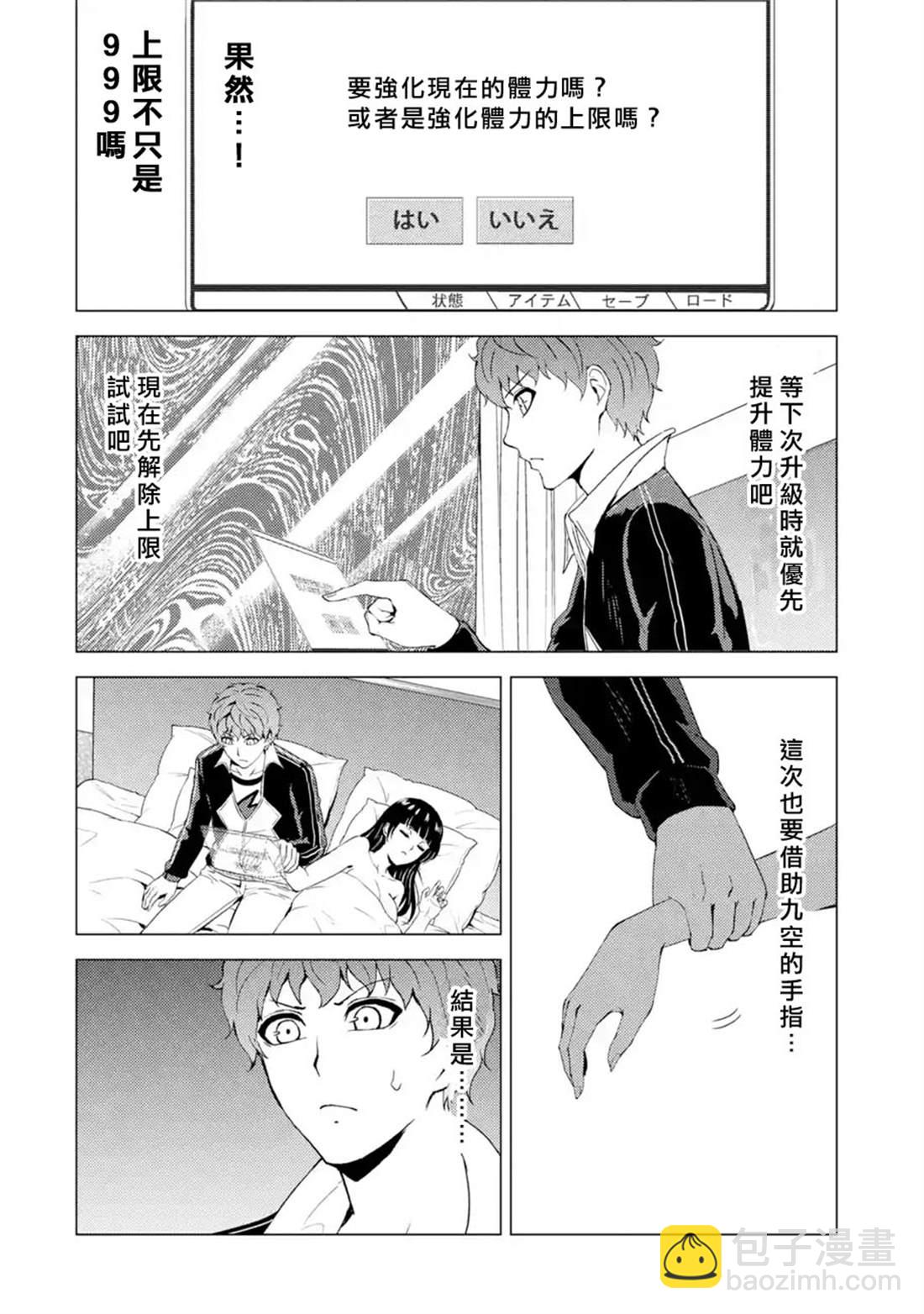 第40话 黑球（6）15