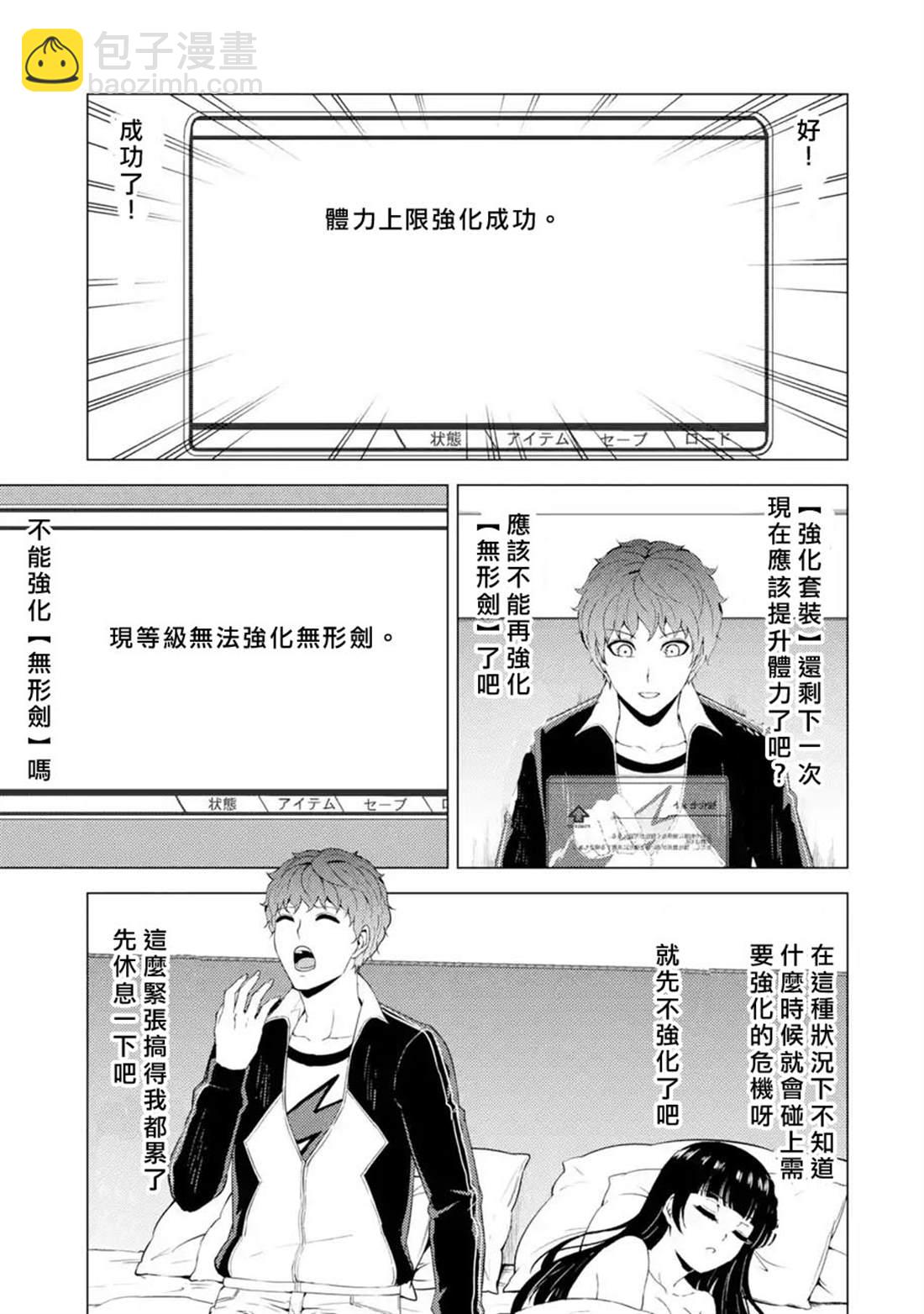第40话 黑球（6）16
