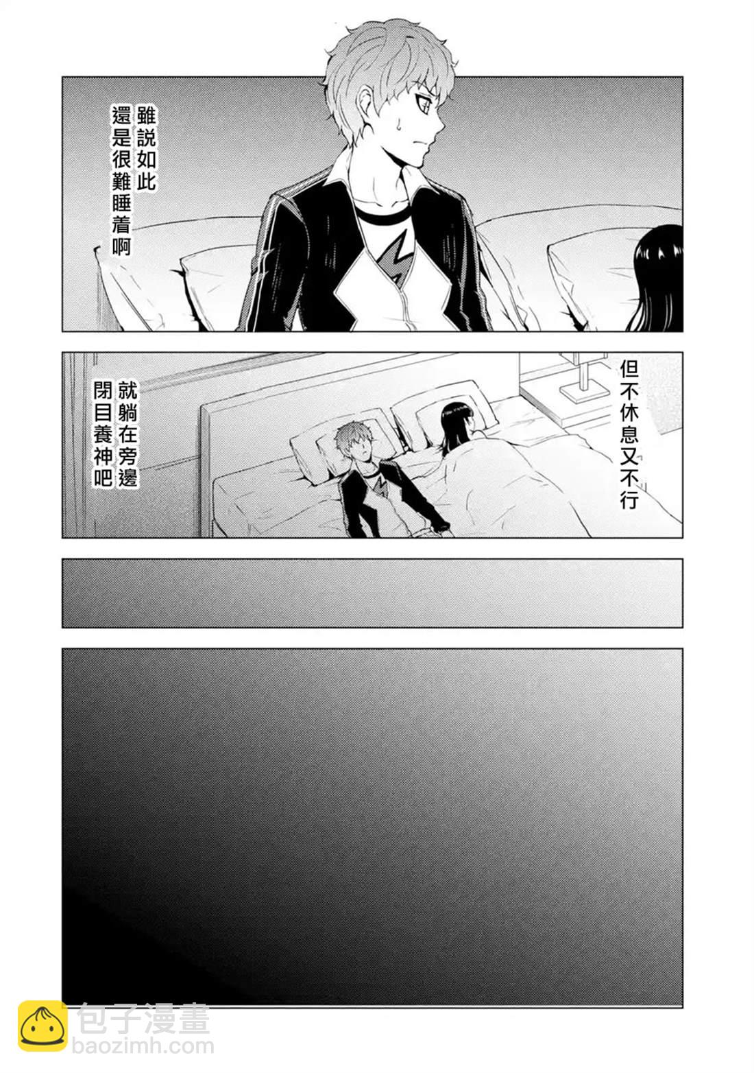 第40话 黑球（6）17