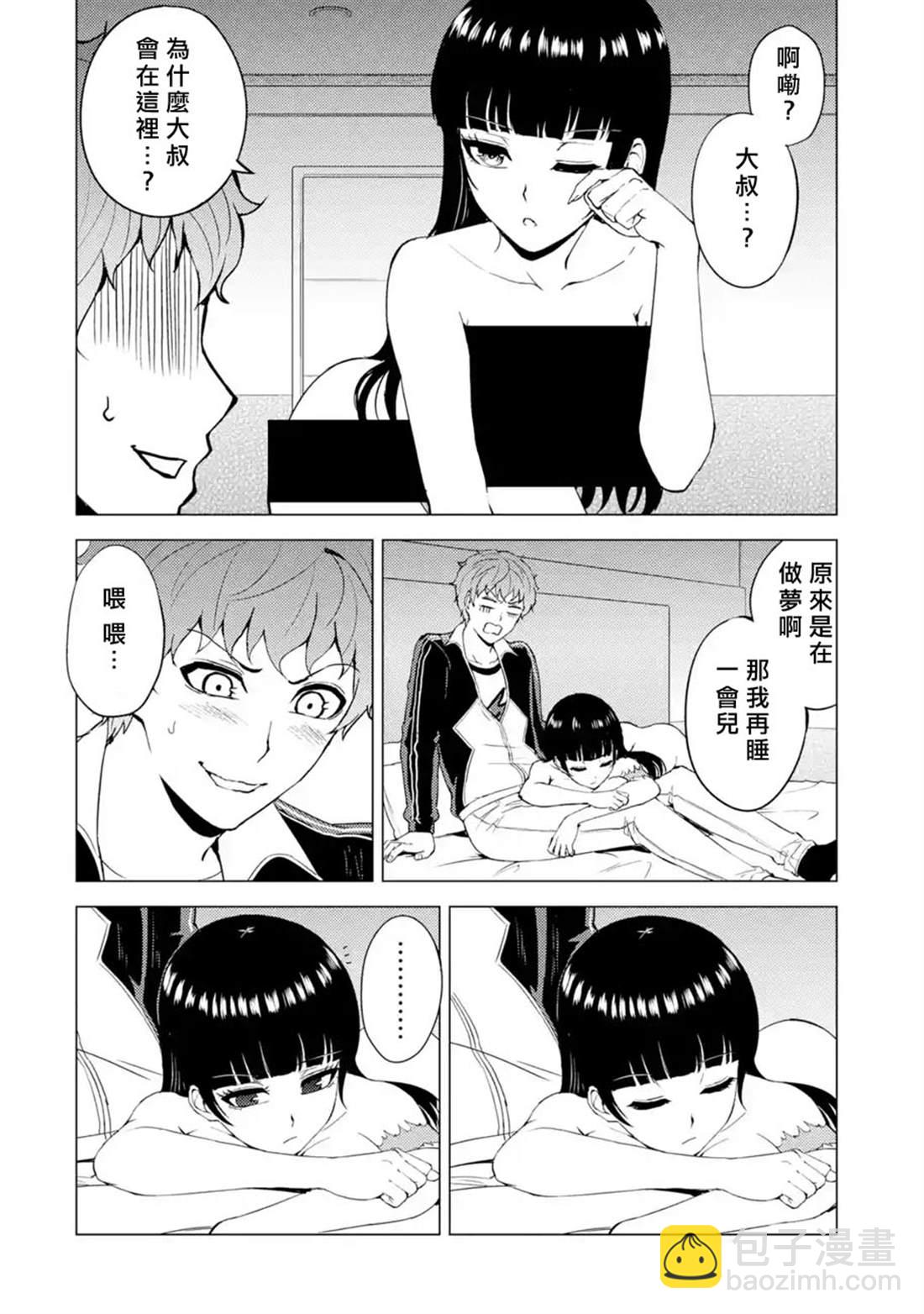 第40话 黑球（6）21