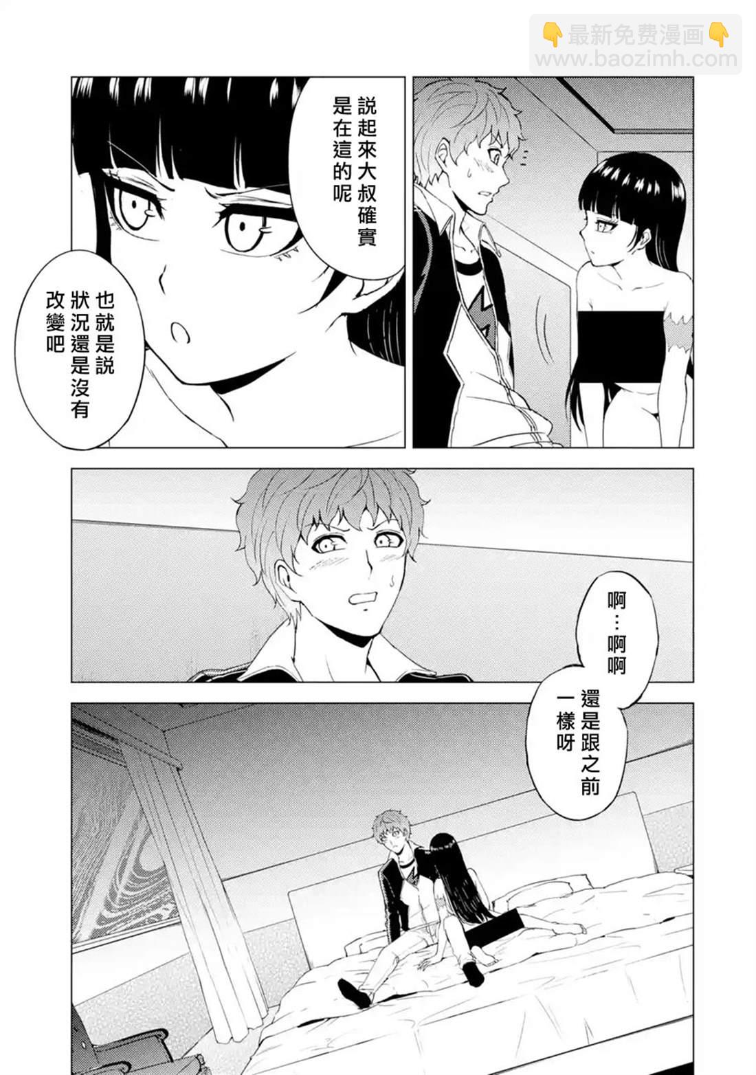 第40话 黑球（6）22