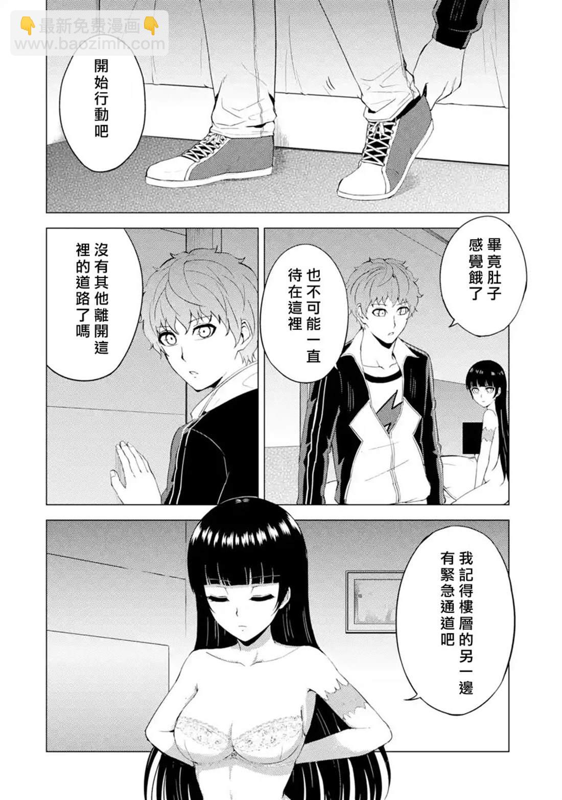 第40话 黑球（6）23