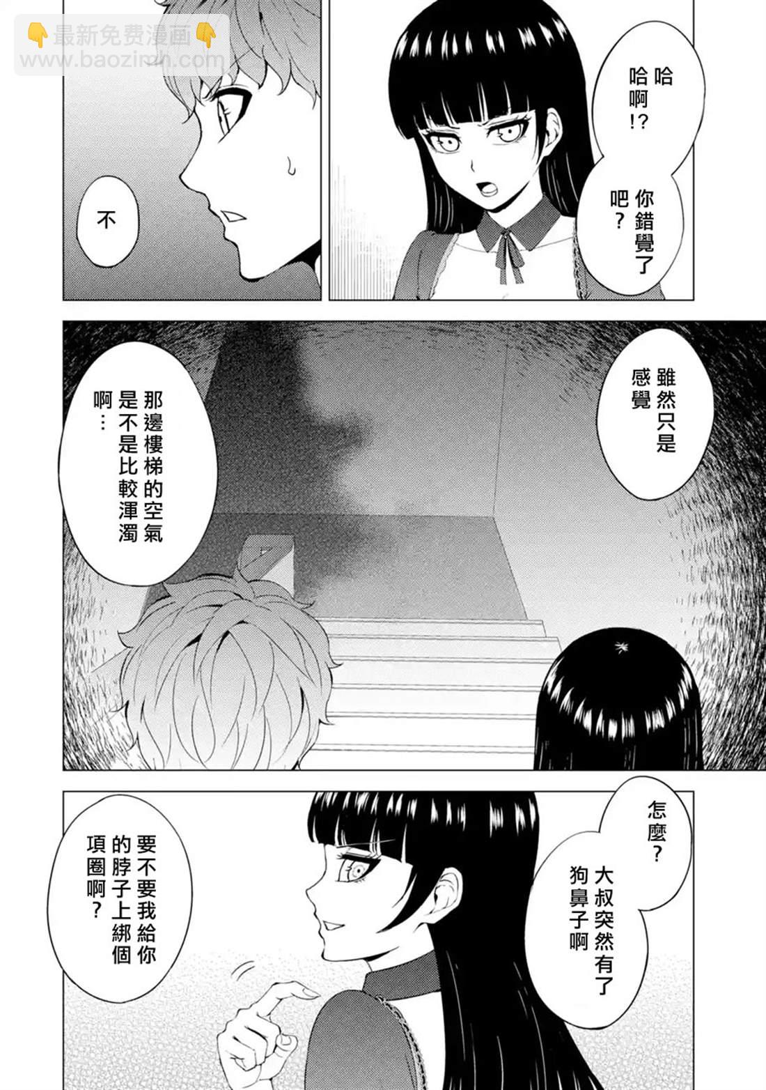 第40话 黑球（6）25