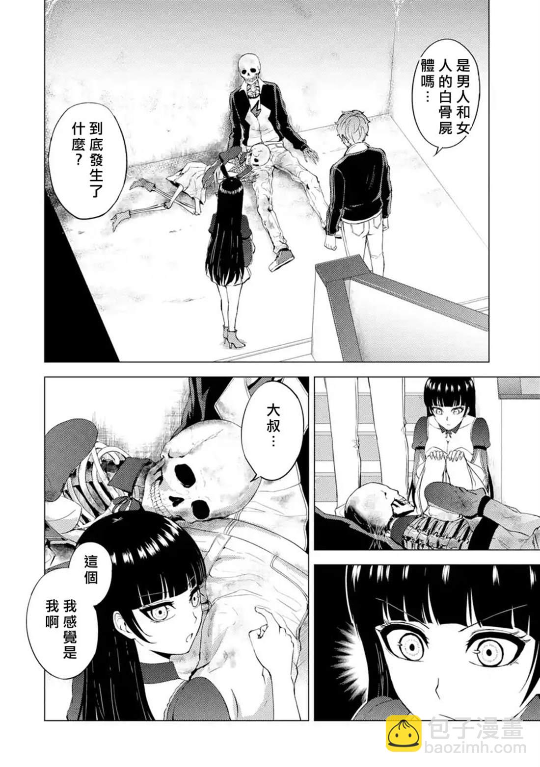 第40话 黑球（6）28