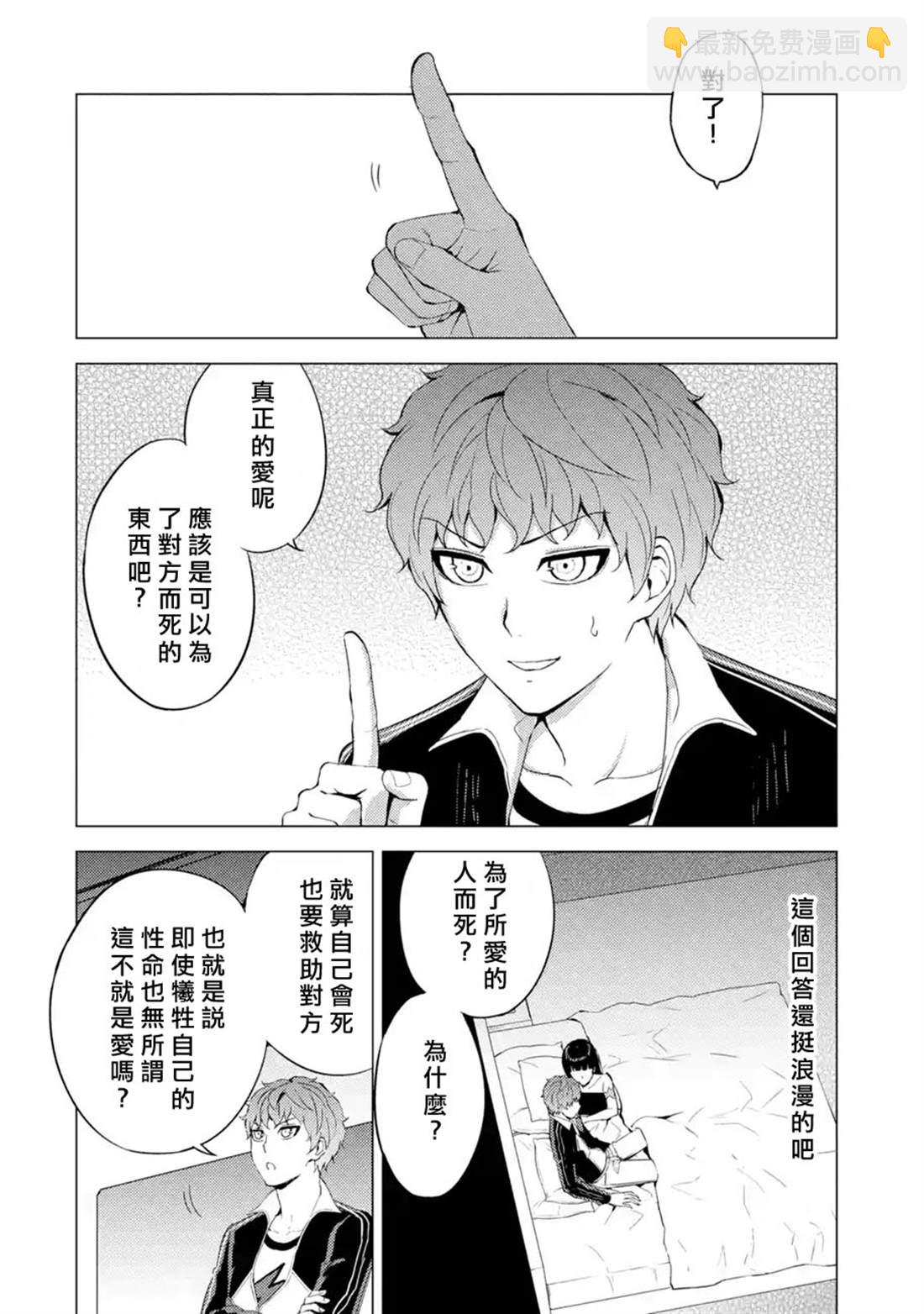 第40话 黑球（6）3
