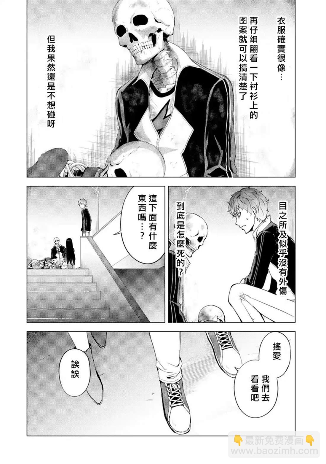 第40话 黑球（6）30