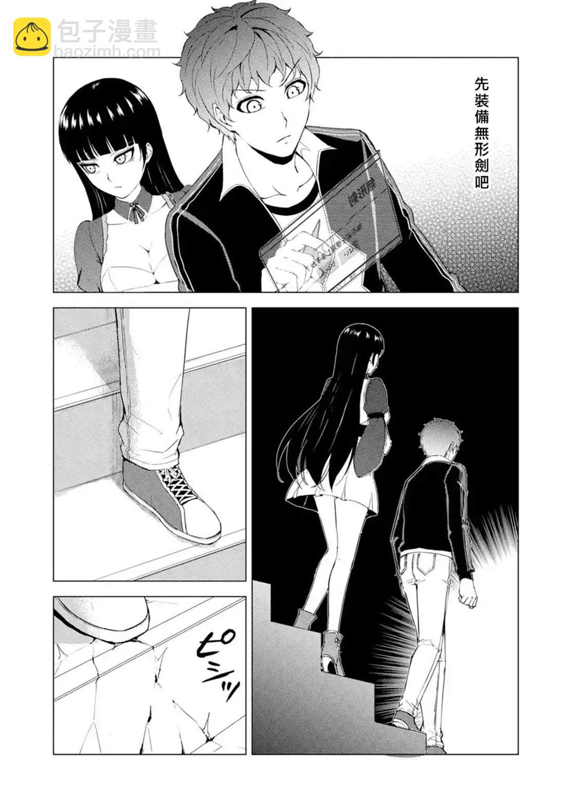 第40话 黑球（6）31