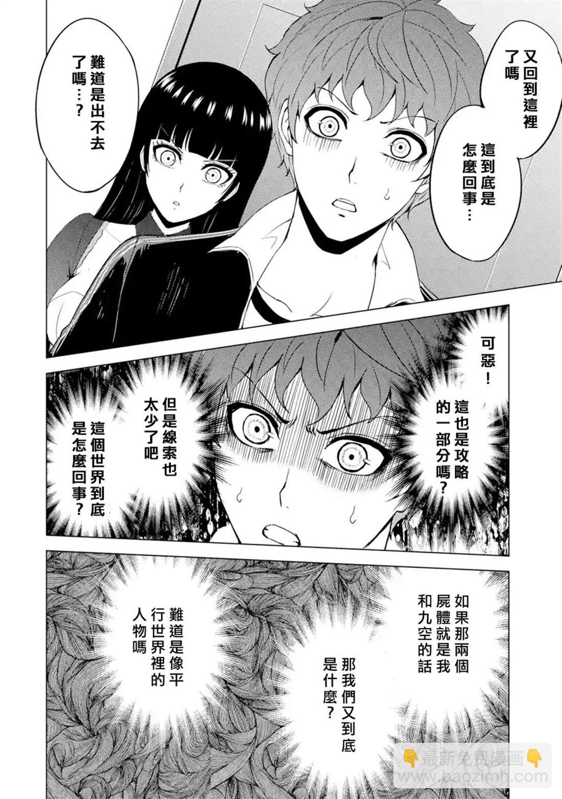 第40话 黑球（6）34