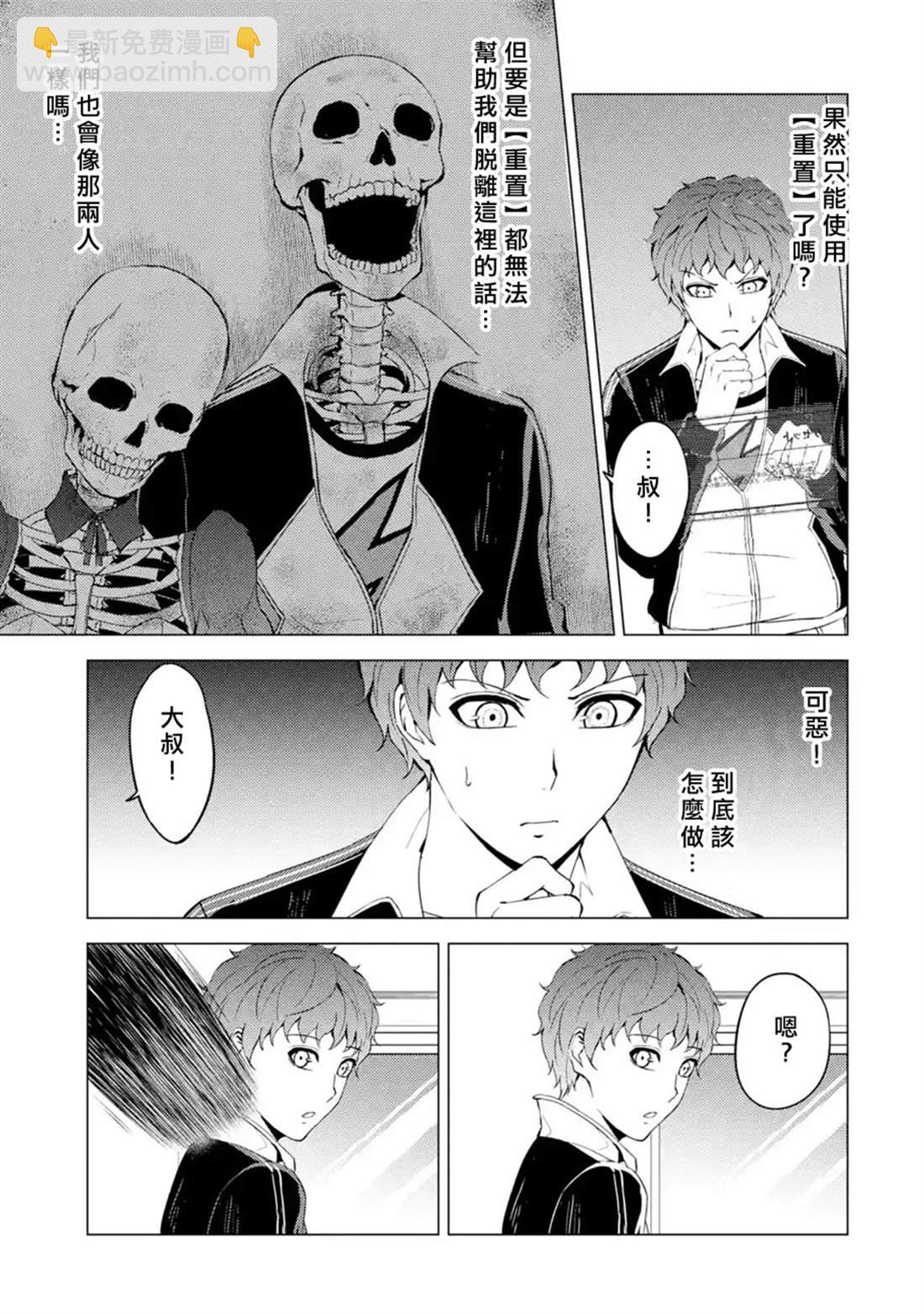 第40话 黑球（6）35