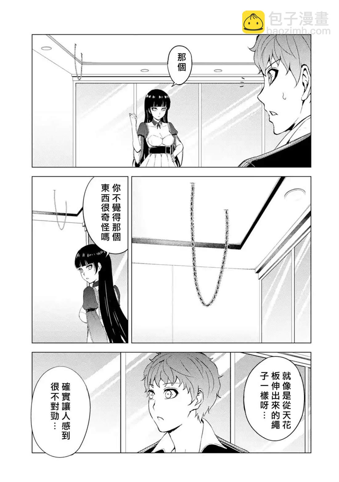 第40话 黑球（6）37