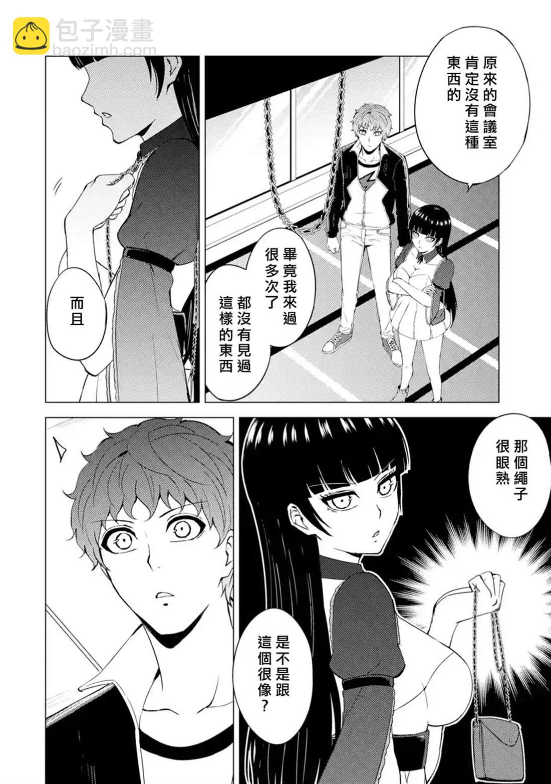 第40话 黑球（6）38