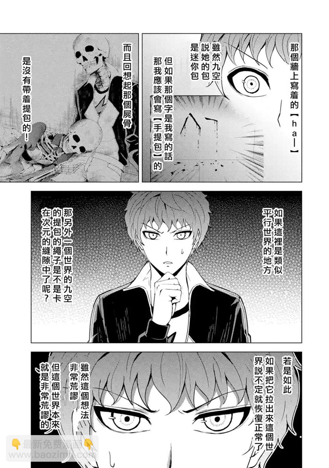 第40话 黑球（6）39