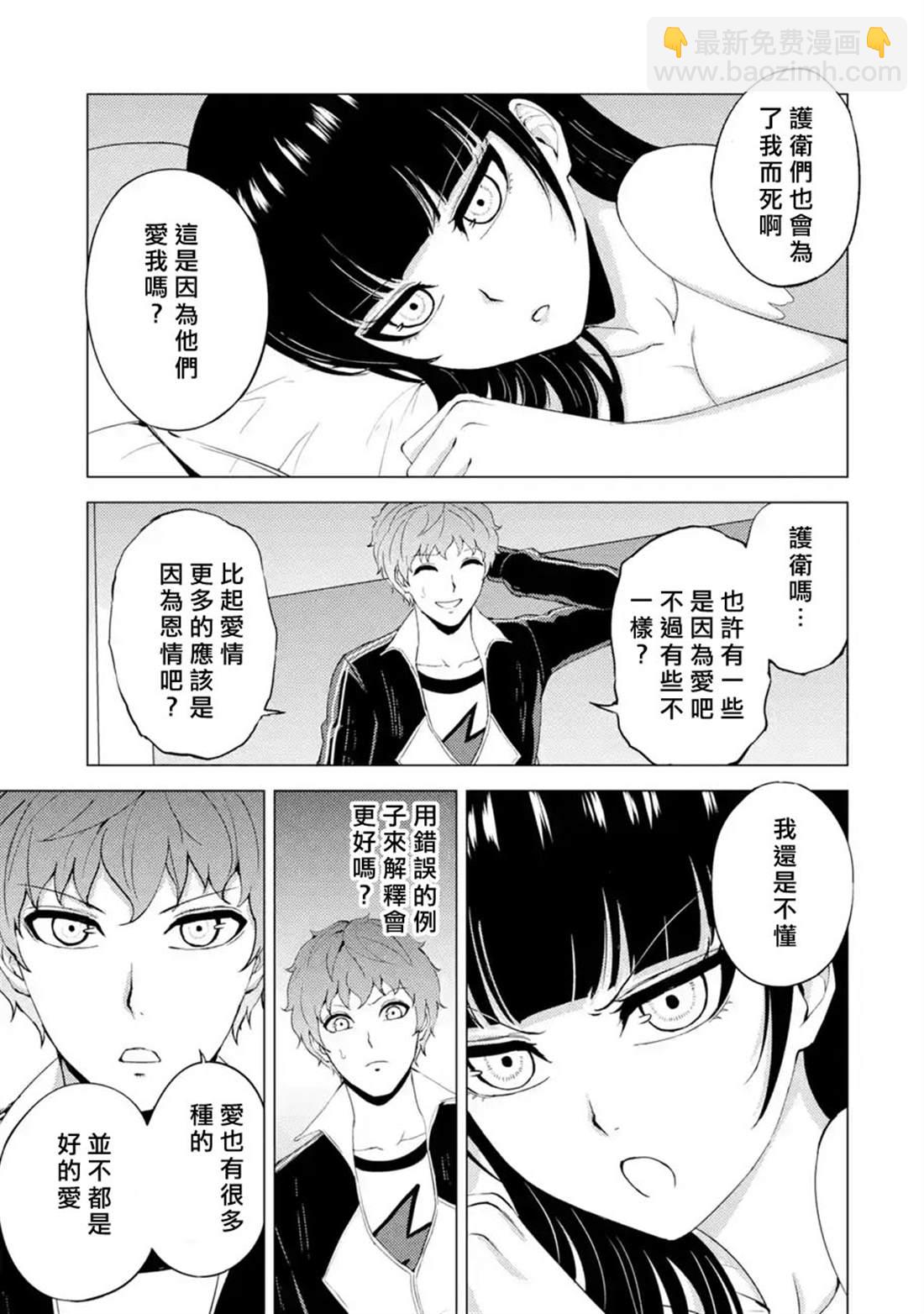 第40话 黑球（6）4