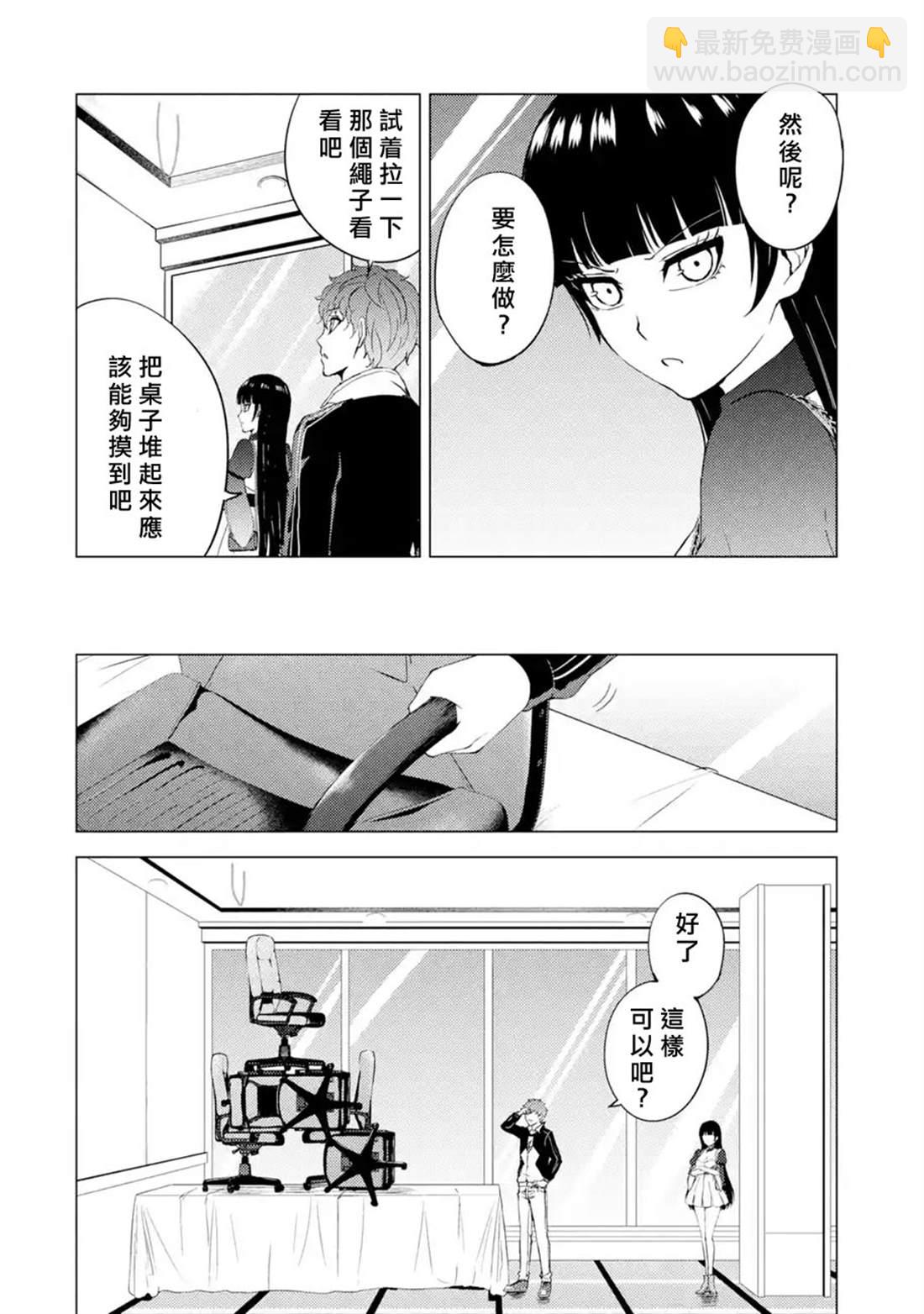 第40话 黑球（6）44