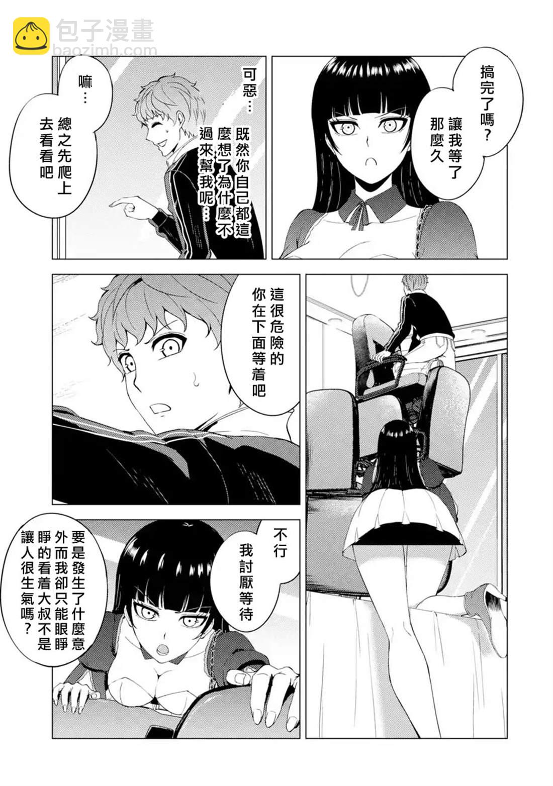第40话 黑球（6）45