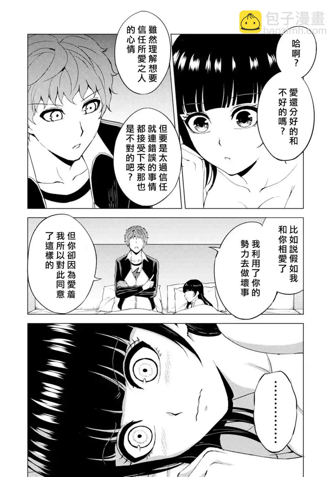 第40话 黑球（6）5