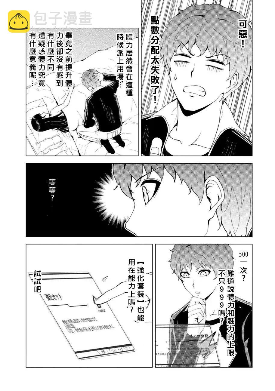 第40话14