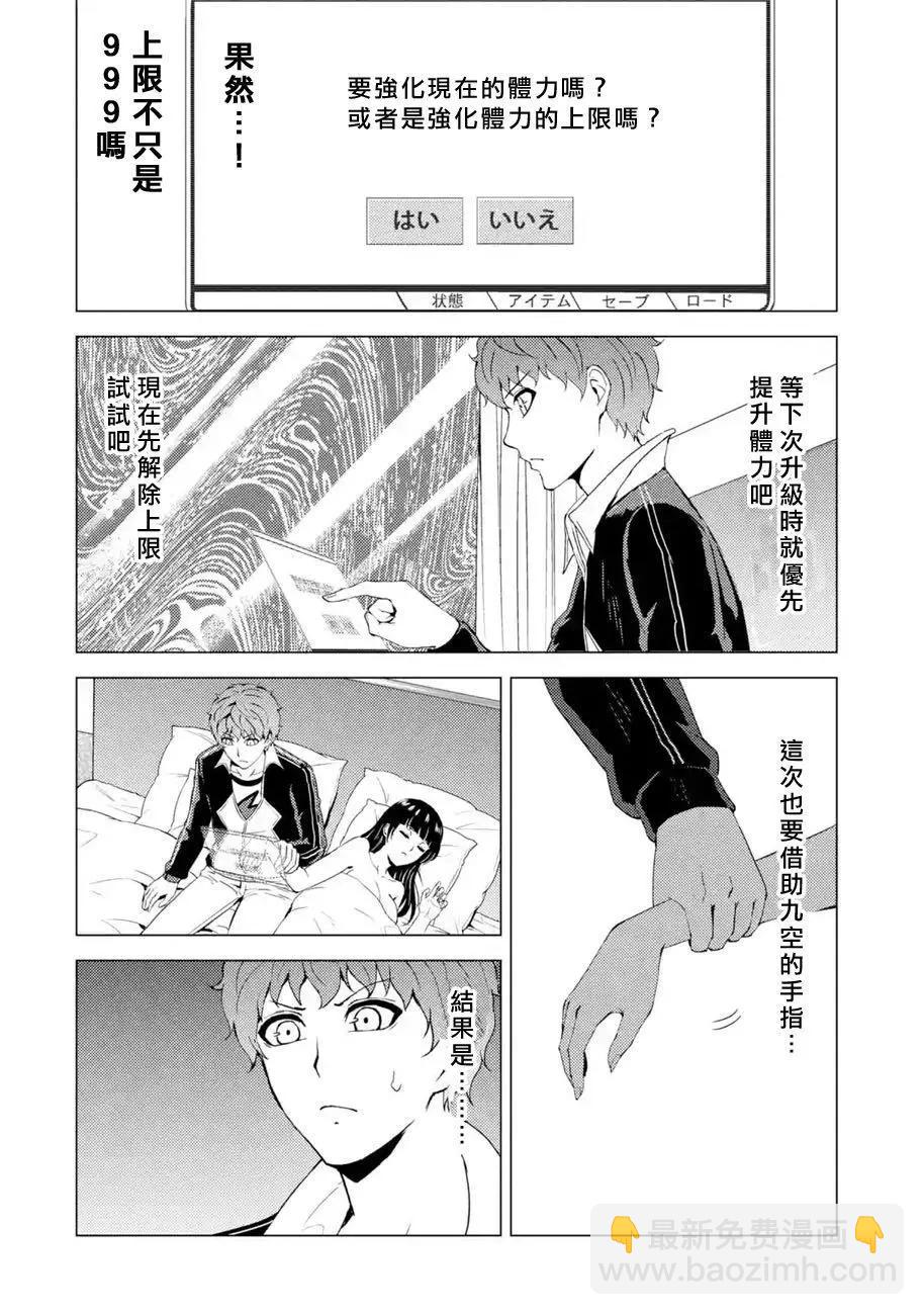 第40话15