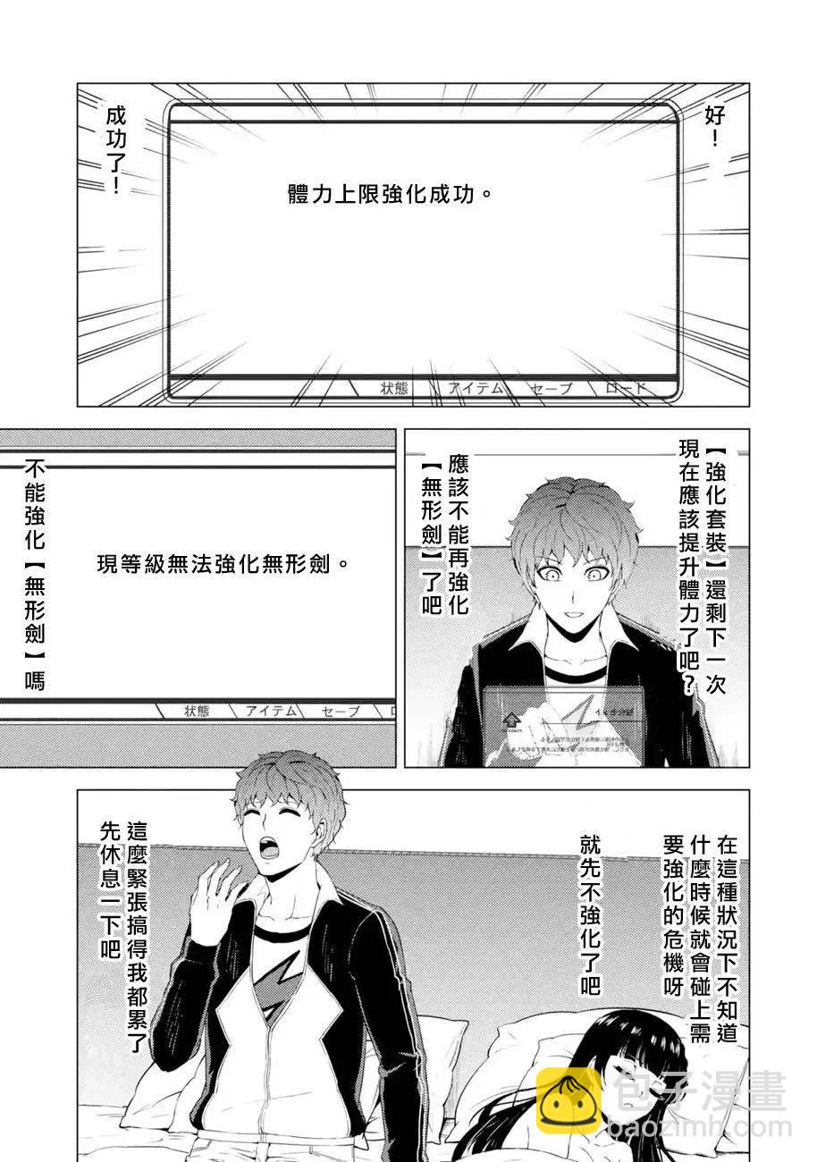 第40话16
