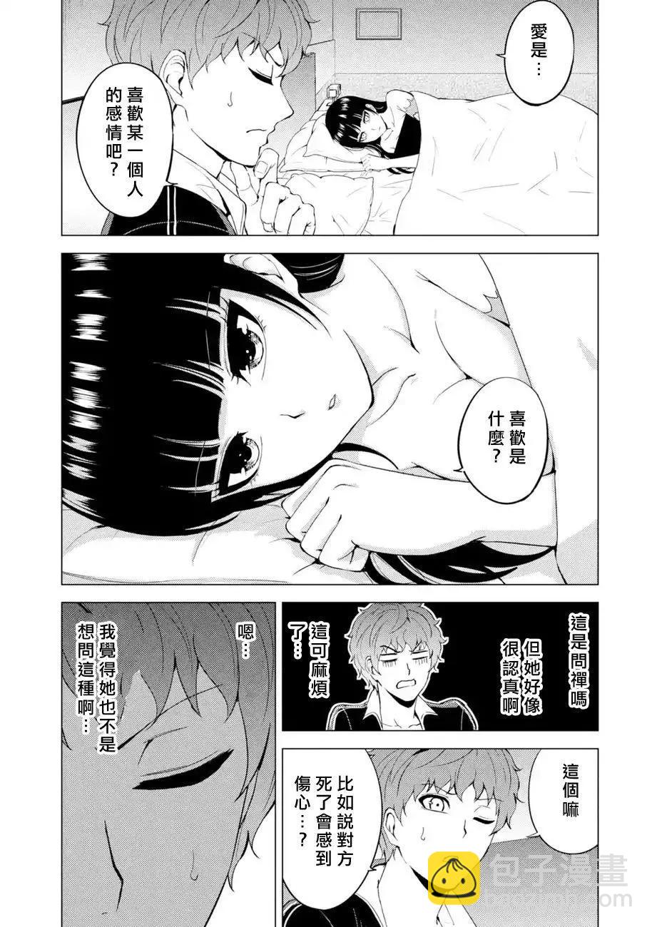 第40话2