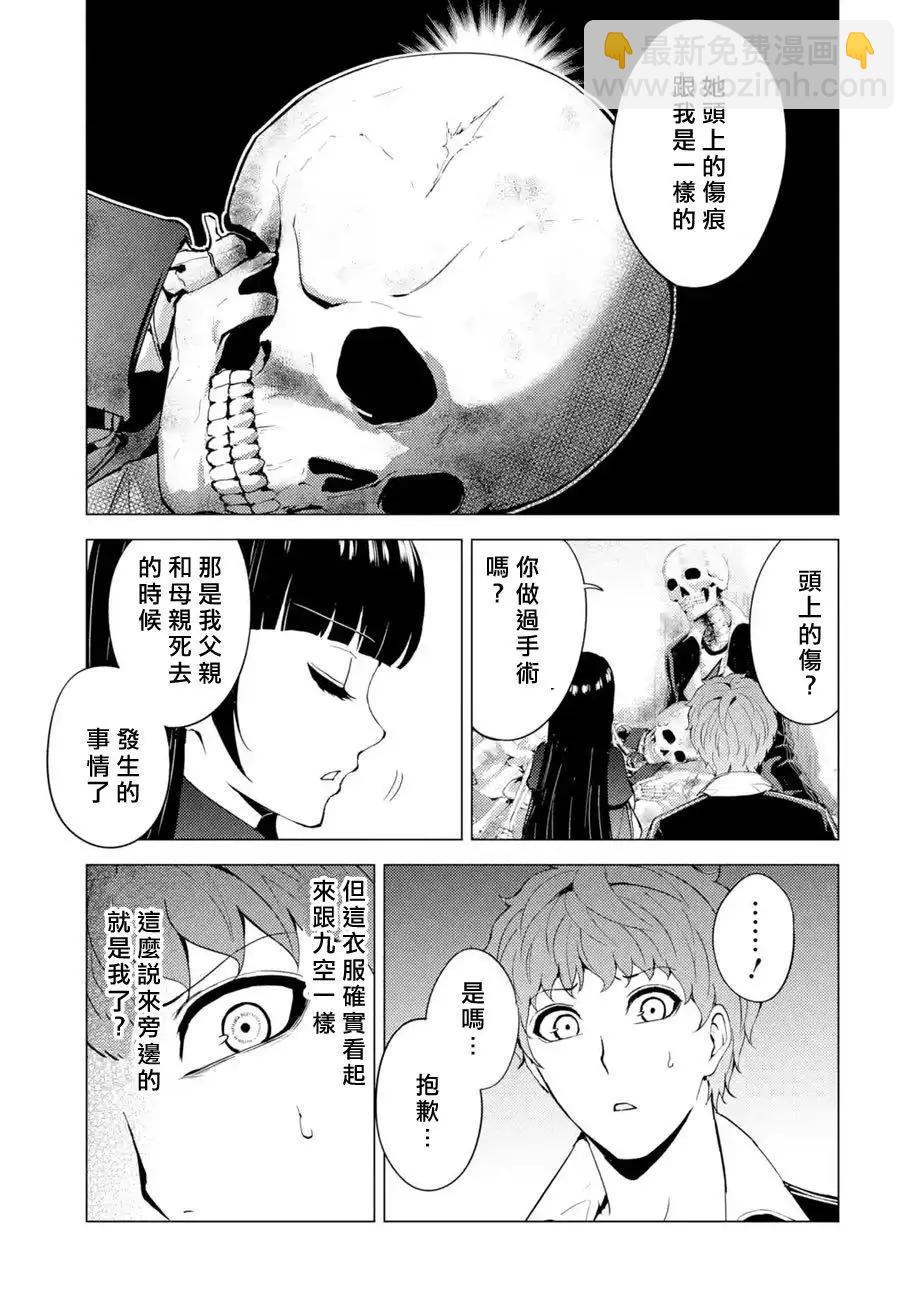 第40话29