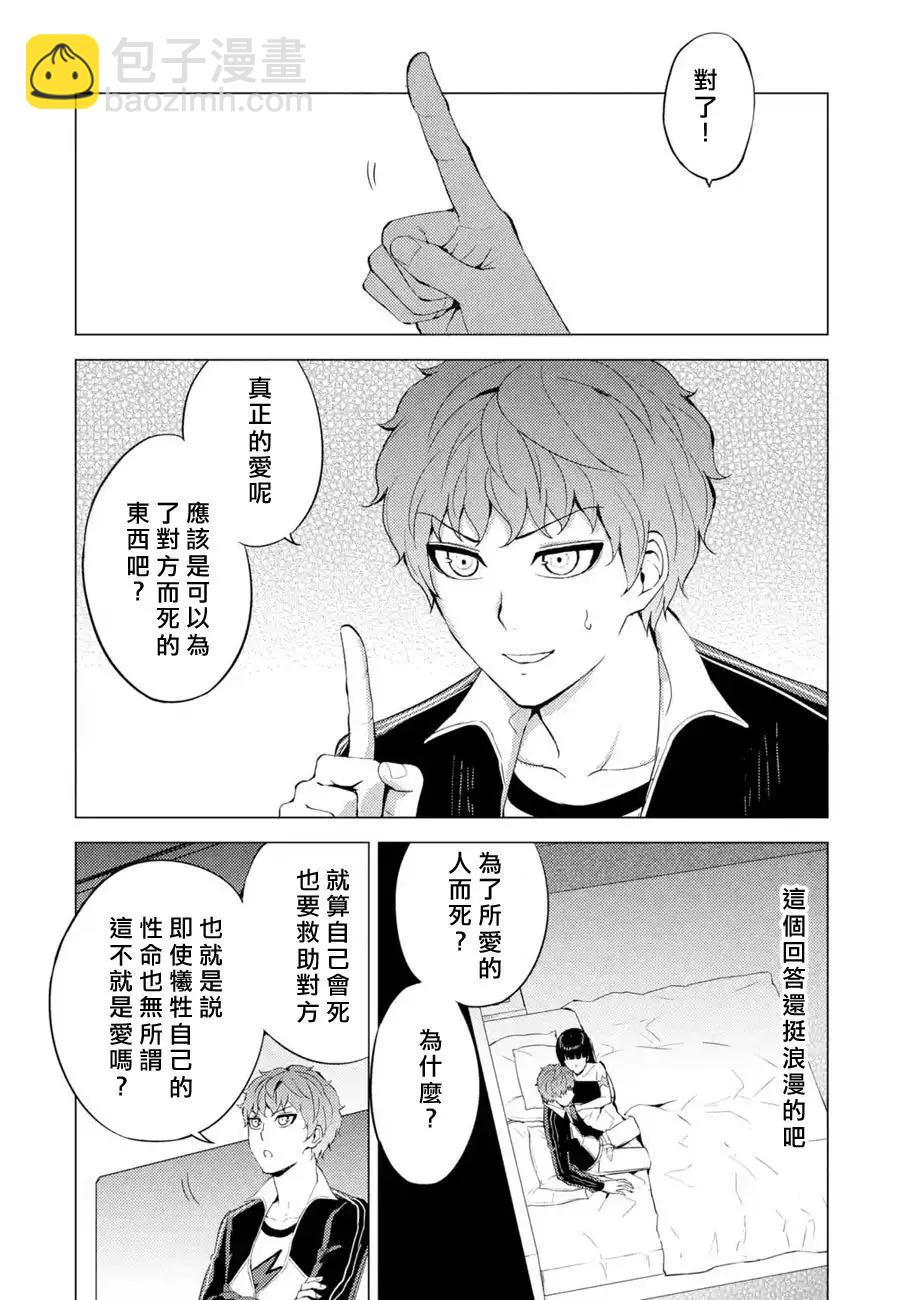 第40话3