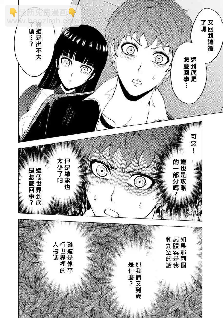 第40话34