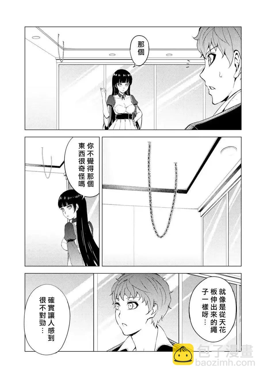 第40话37