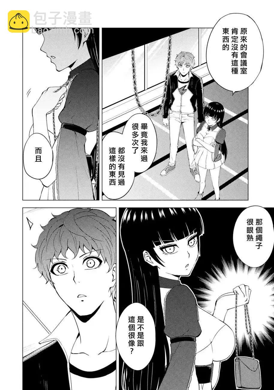 第40话38