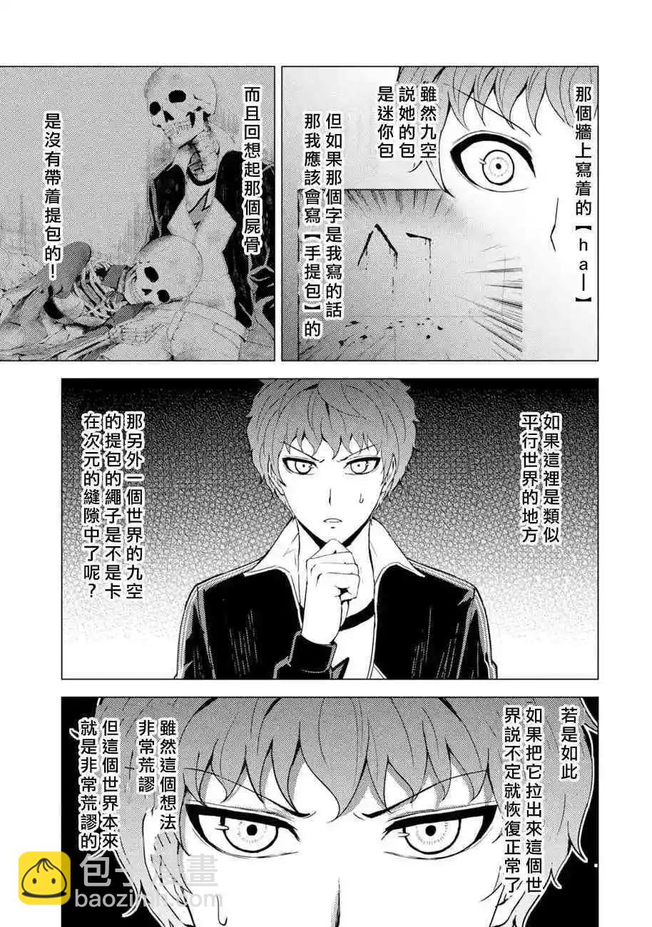 第40话39