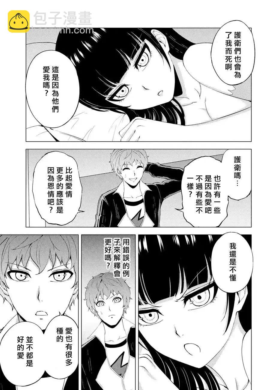 第40话4
