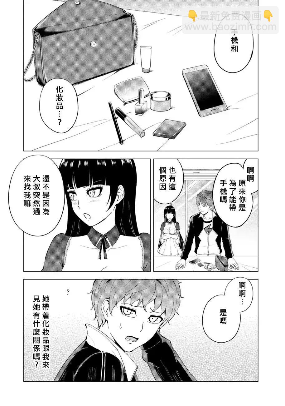 第40话42