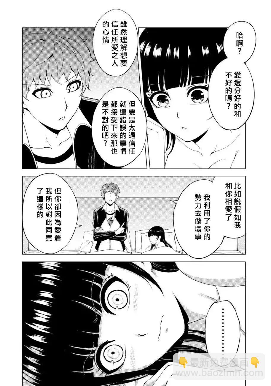 第40话5