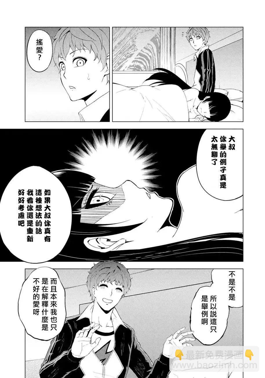第40话6