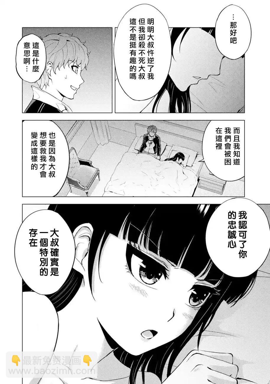 第40话7