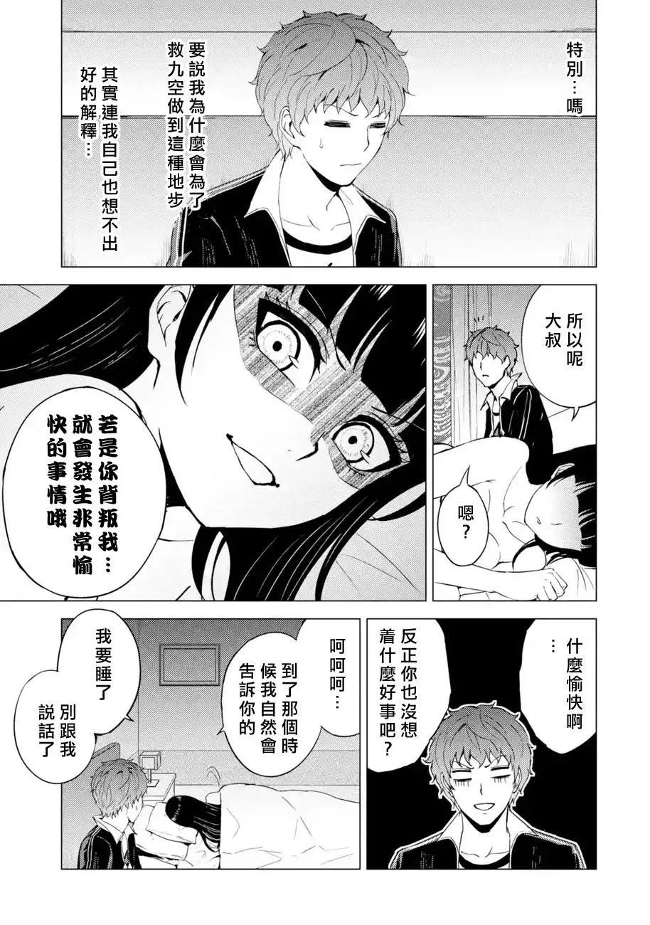 第40话8