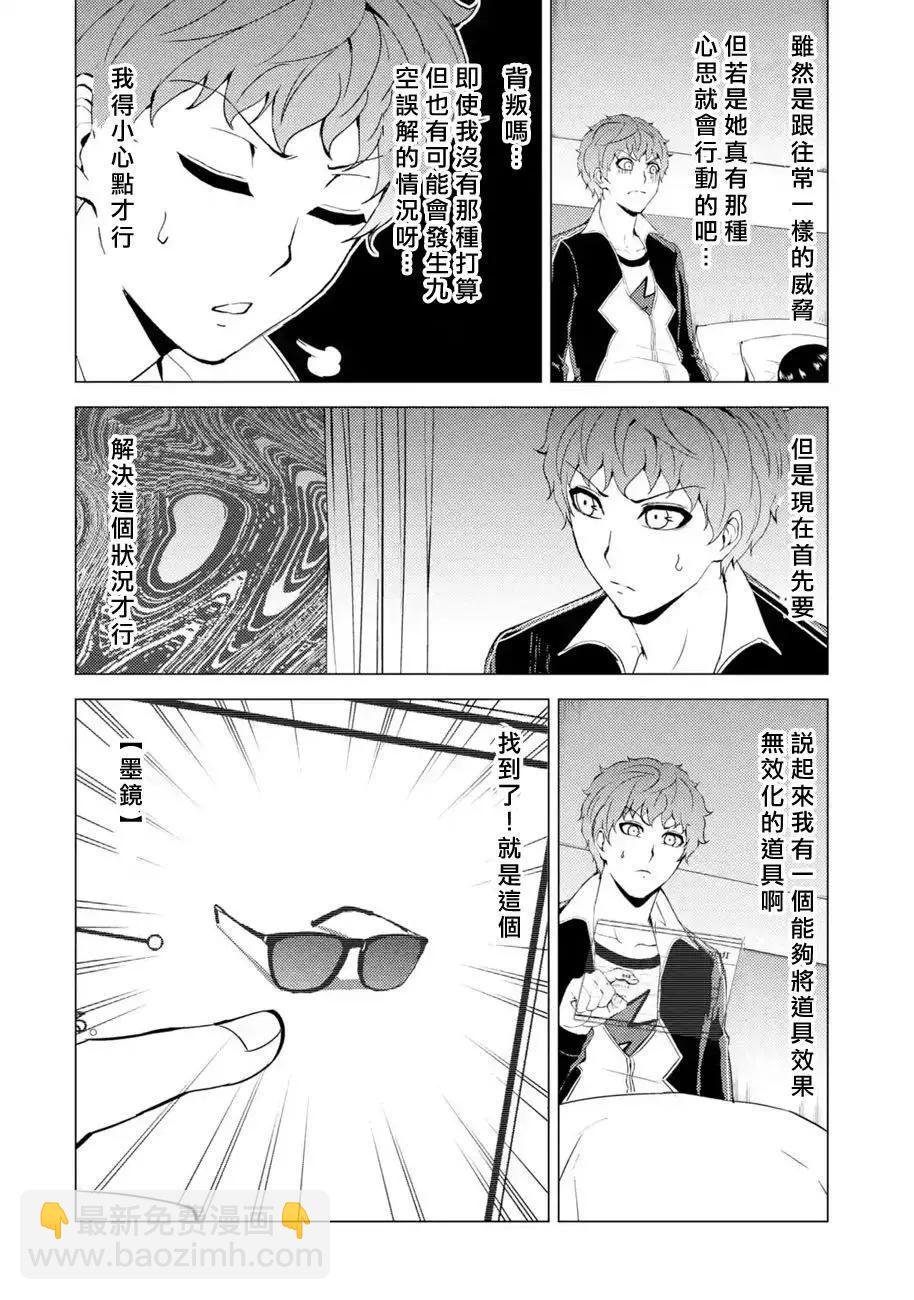 第40话9