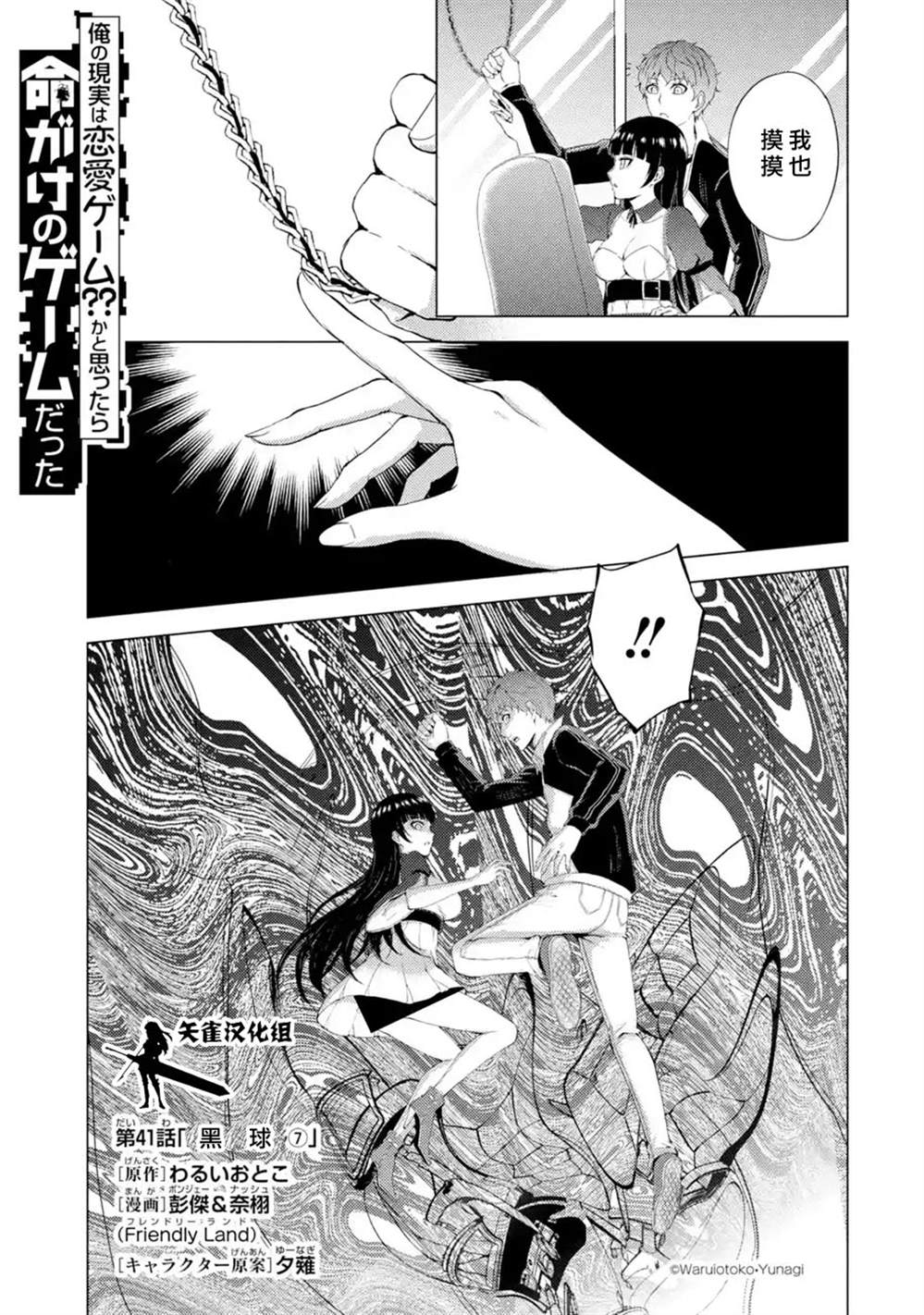 第41话 黑球（7）0