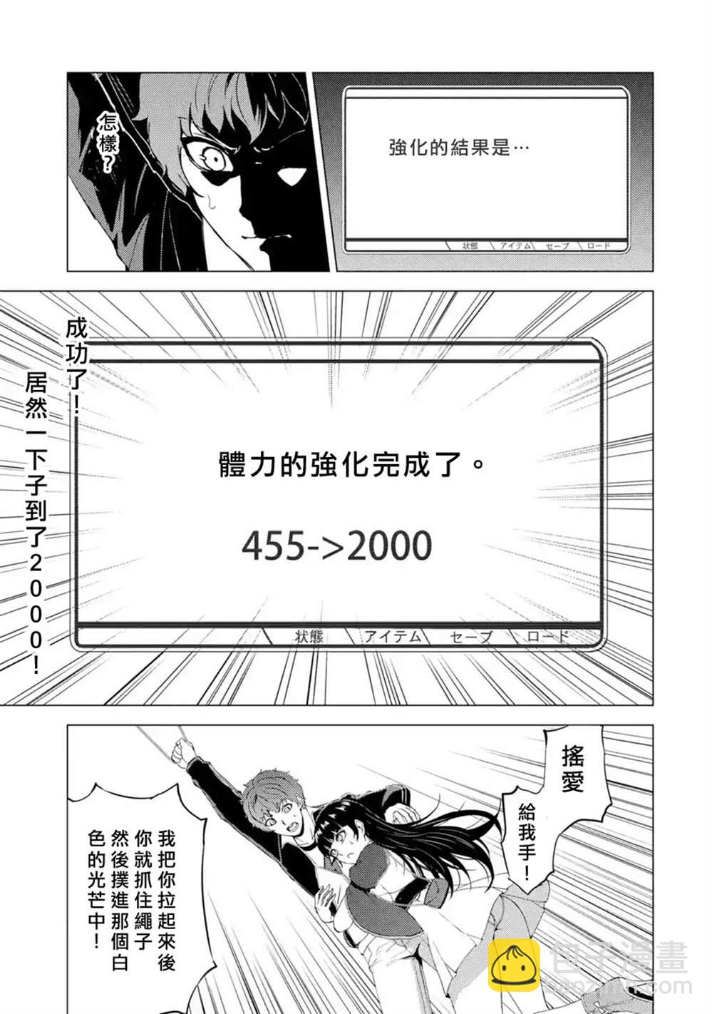 第41话 黑球（7）12
