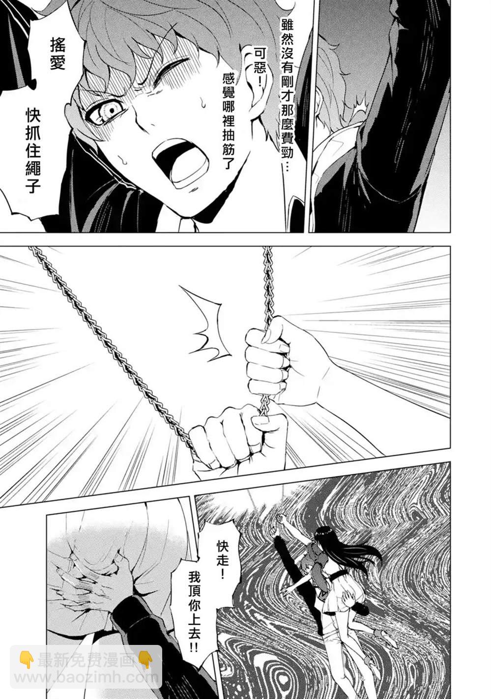 第41话 黑球（7）14