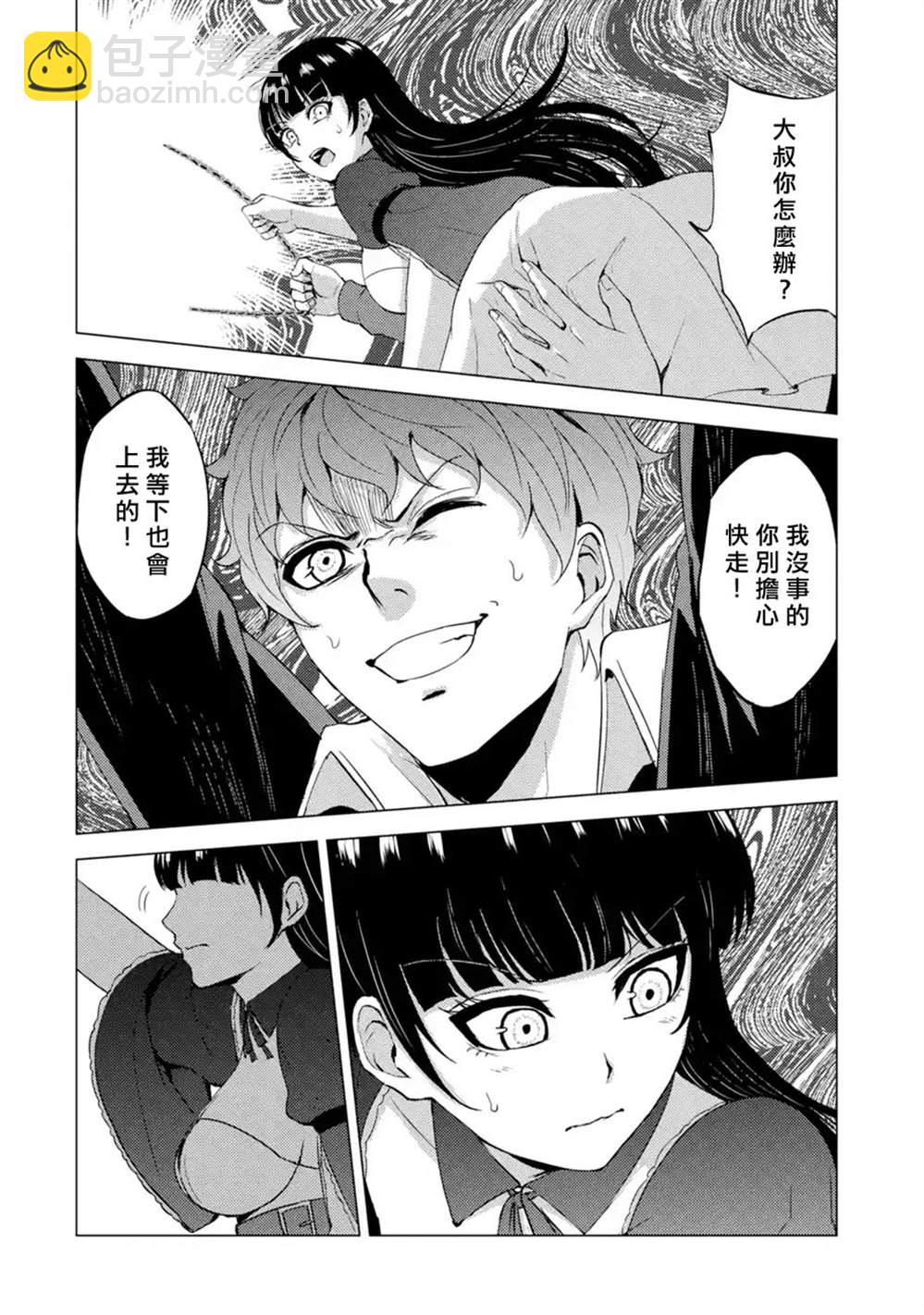 第41话 黑球（7）15