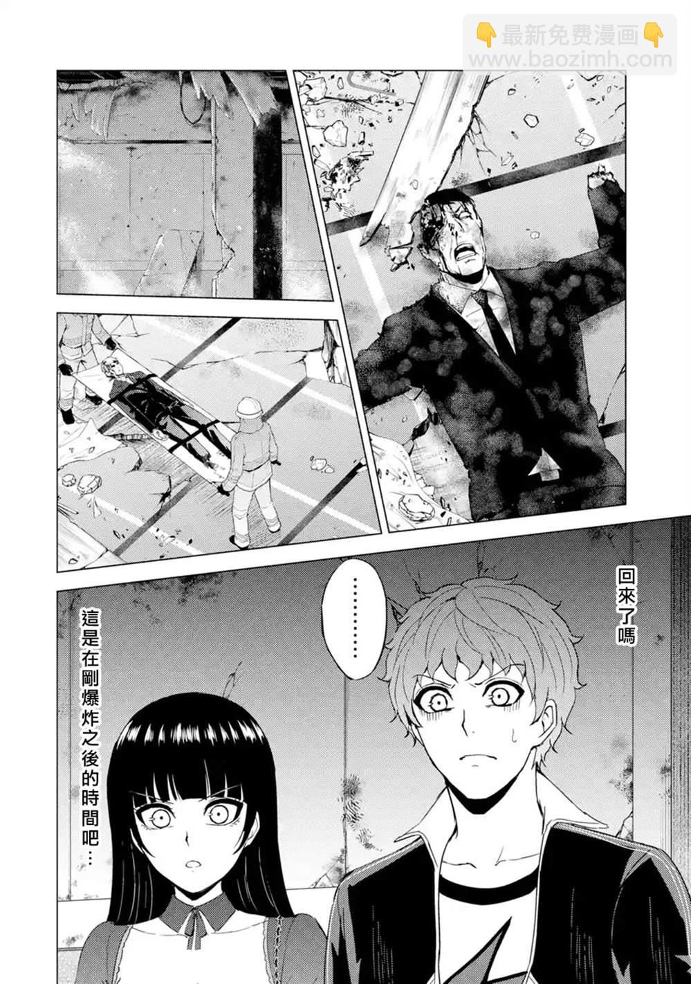 第41话 黑球（7）20