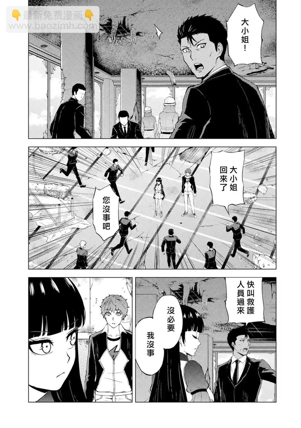 第41话 黑球（7）21