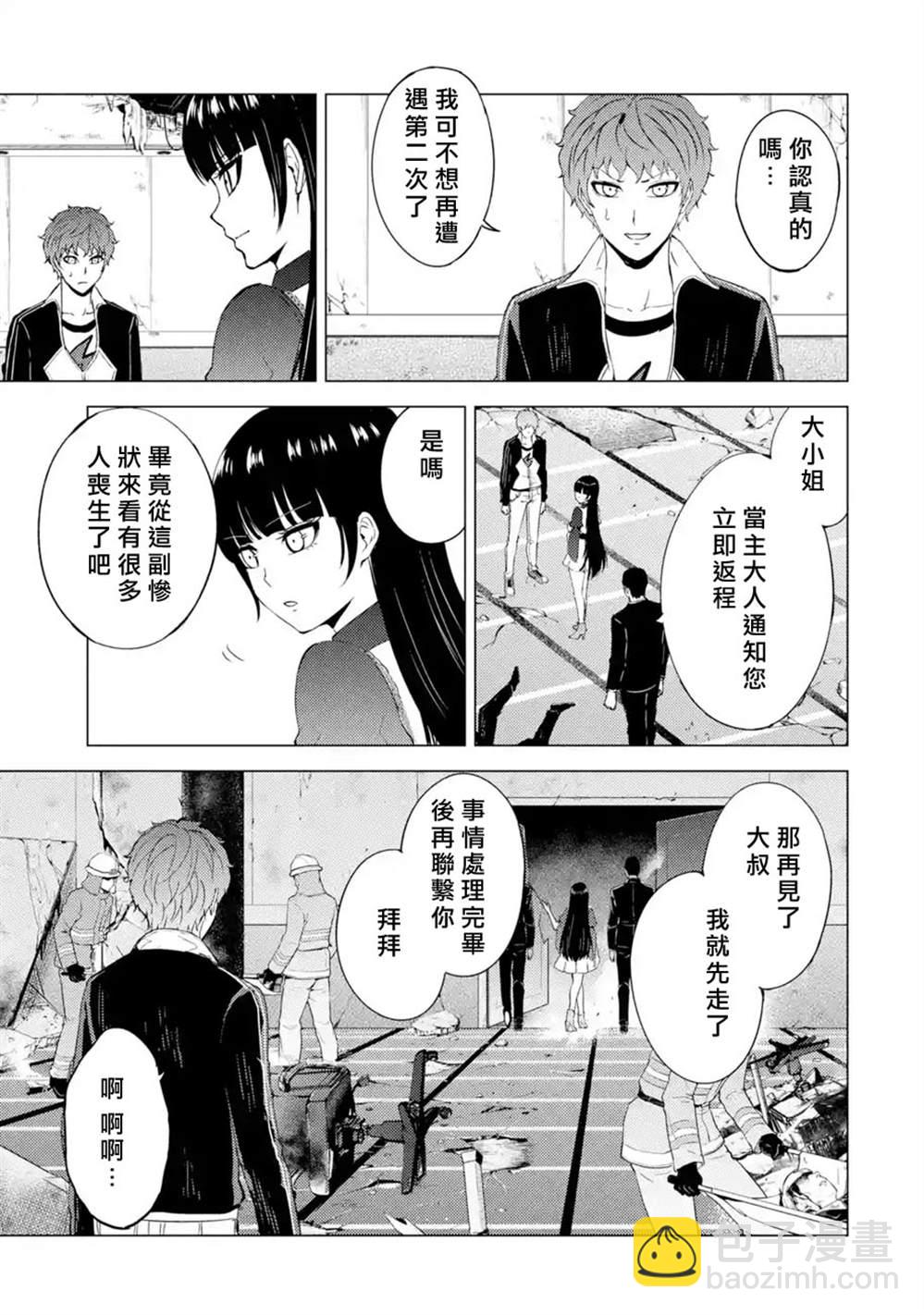 第41话 黑球（7）25