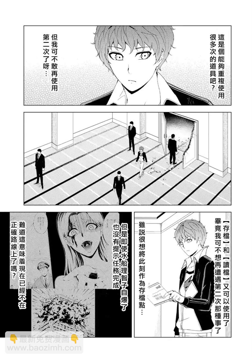 第41话 黑球（7）27