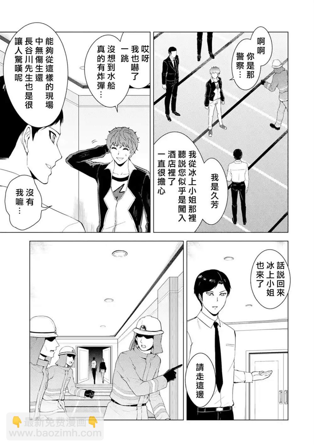 第41话 黑球（7）29