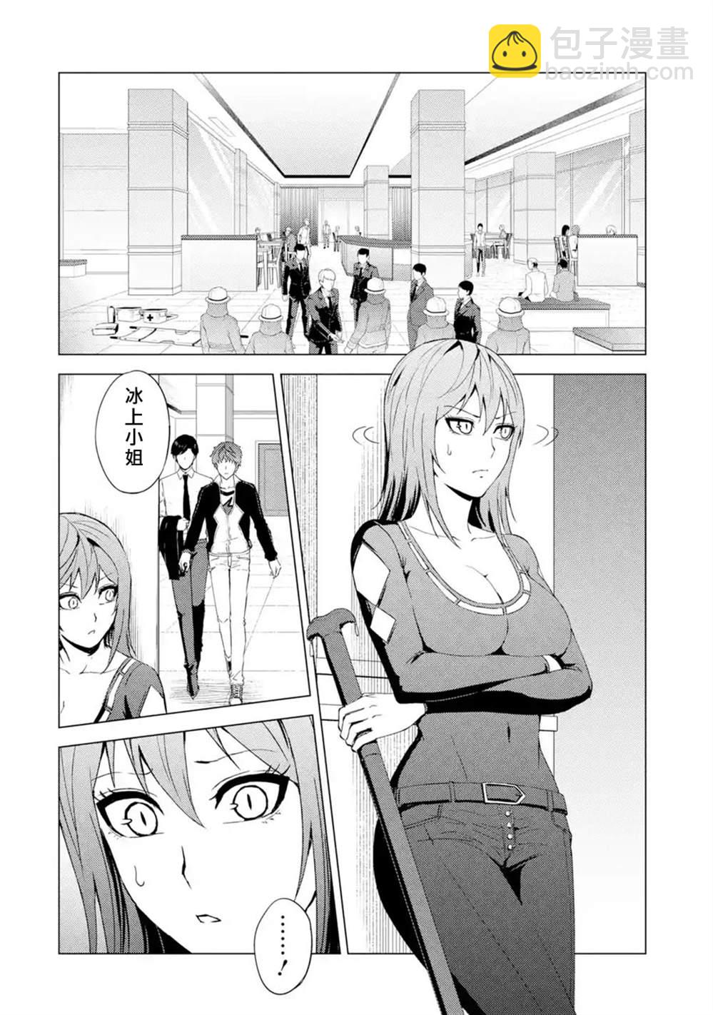 第41话 黑球（7）30