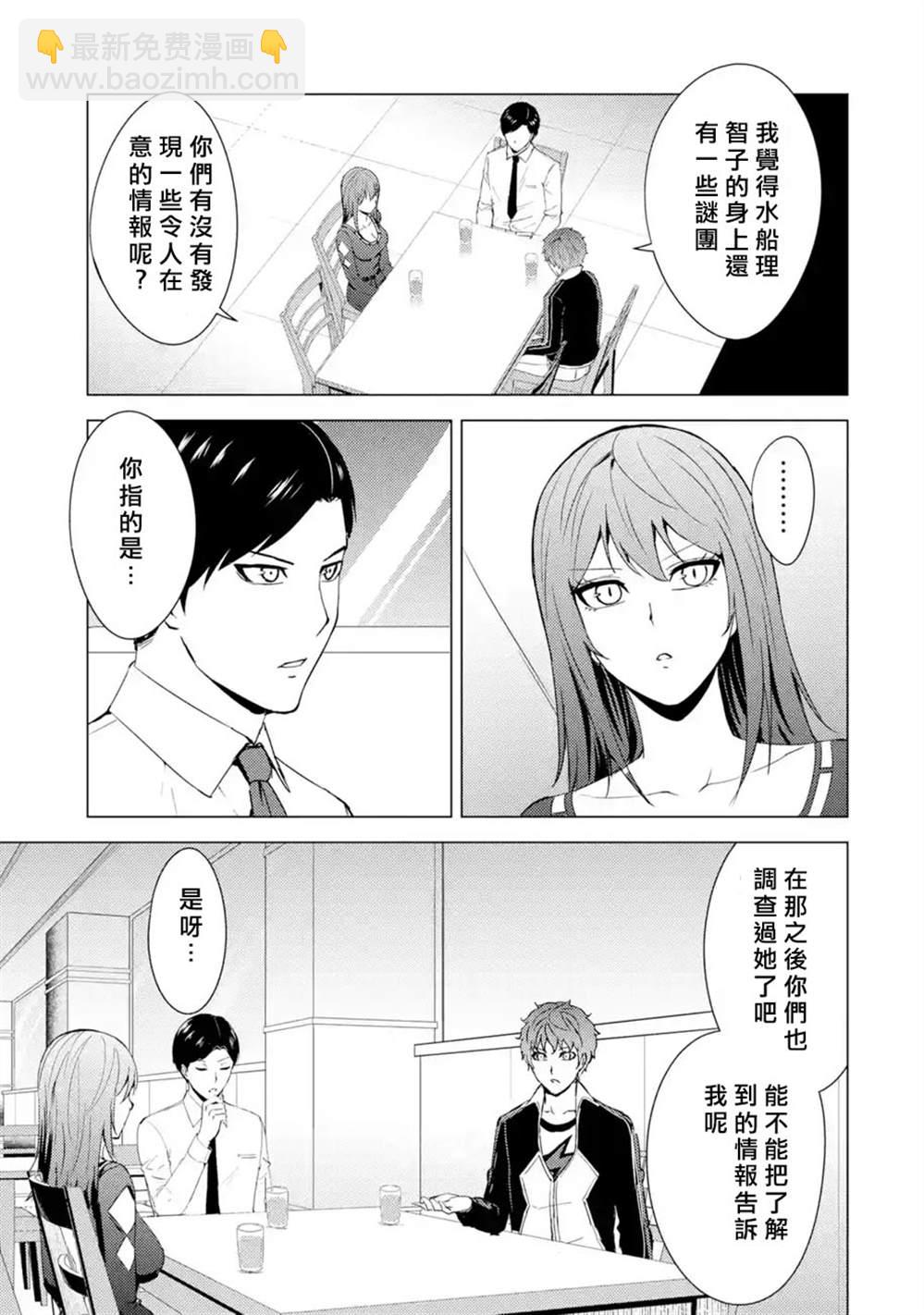 第41话 黑球（7）35