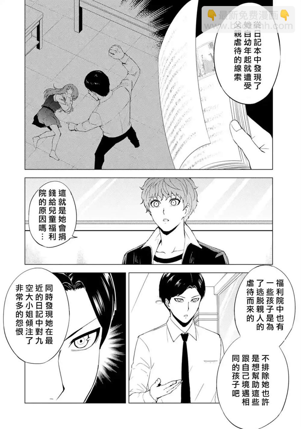 第41话 黑球（7）38