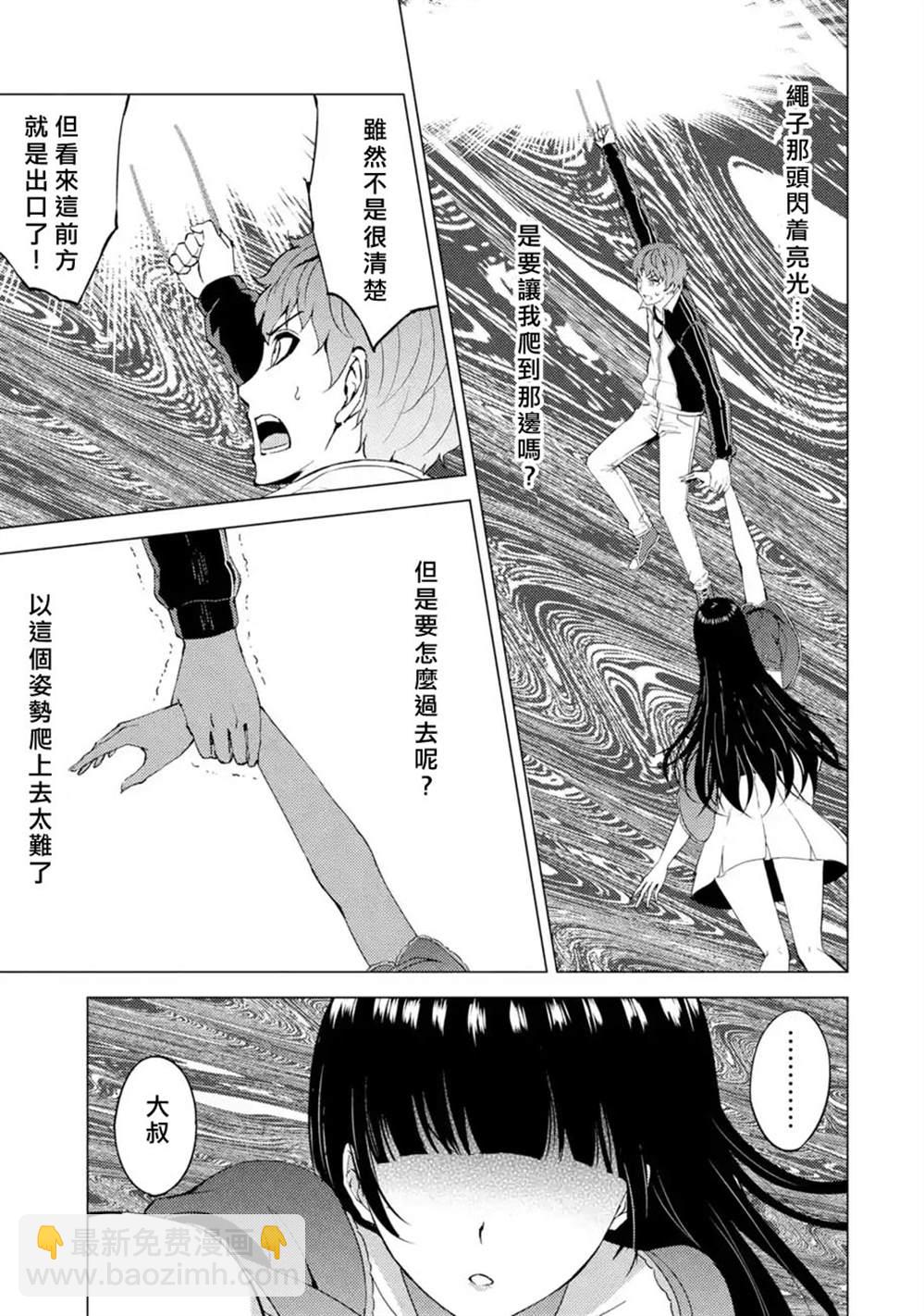 第41话 黑球（7）4